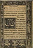 Dubrovački molitvenik, 1512